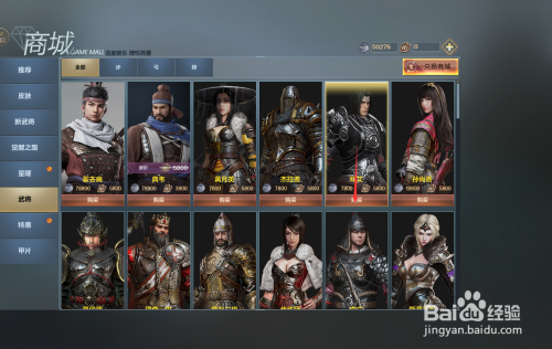 铁甲雄兵中的武将邓艾怎么获得?