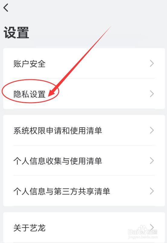 艺龙旅行如何才能查找通讯录中的出行人信息？