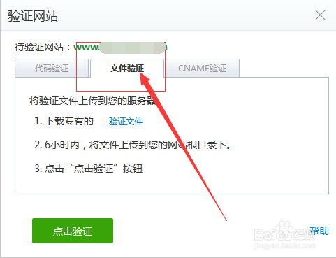 怎么添加网站到360站长
