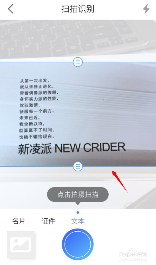 如何保存并复制图片上的文字？