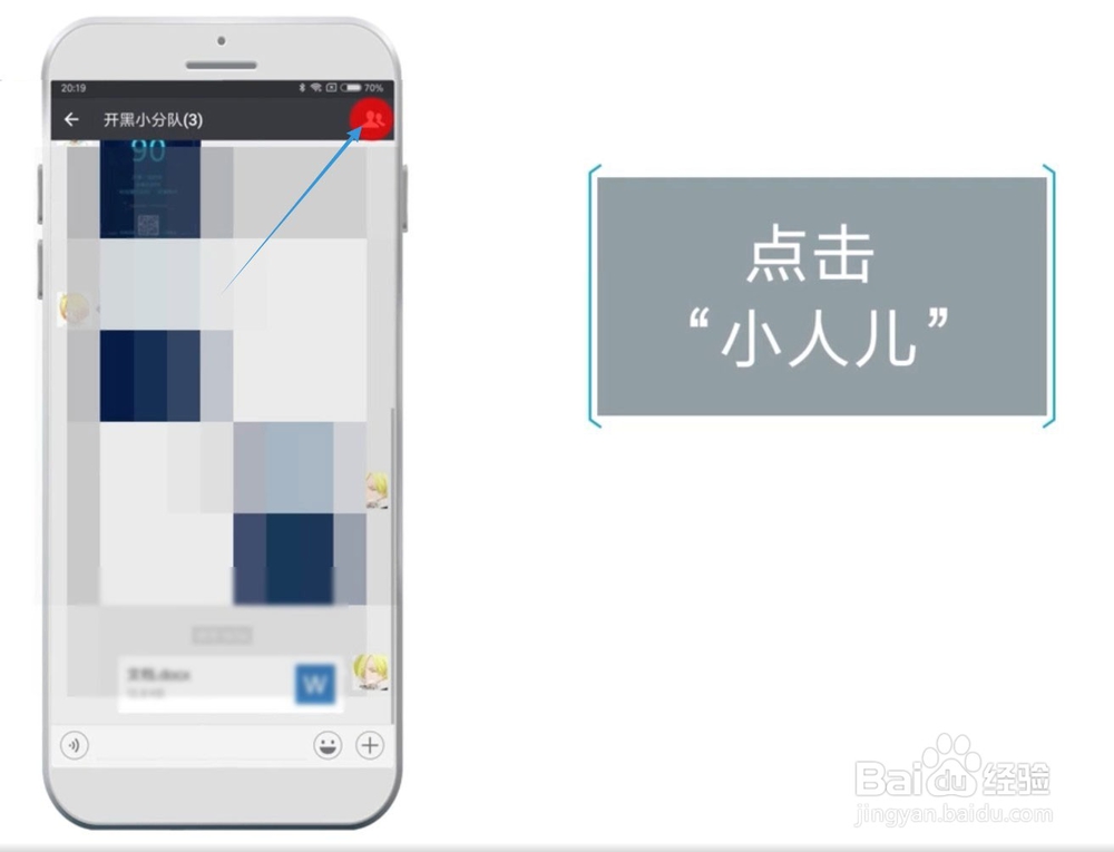 微信历史聊天记录该怎么进行查看呢
