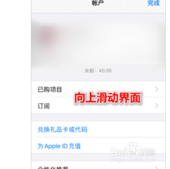 app store如何切换账户