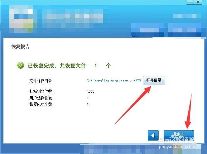 u盘删掉文件怎么恢复