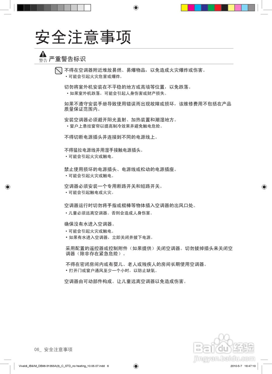 三星KF-35GWURZ空调使用说明书:[1]