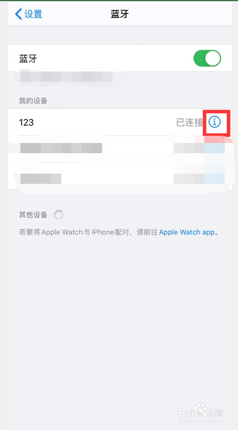 Airpods名称怎么更改
