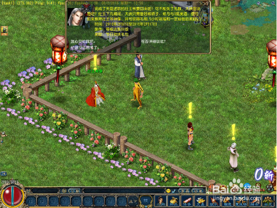 《征服OL》2016之兴高采烈接灶神