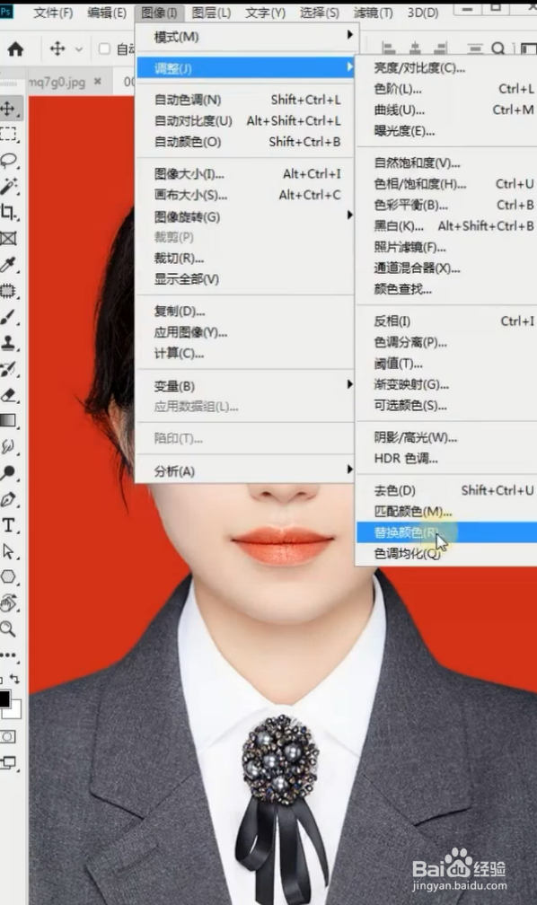 PS如何给证件照换颜色