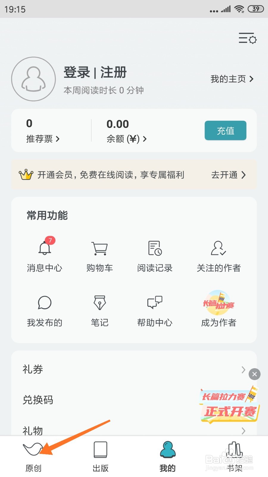 豆瓣阅读中如何查看灰烬