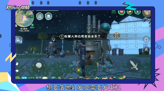 创造与魔法怎么通电?