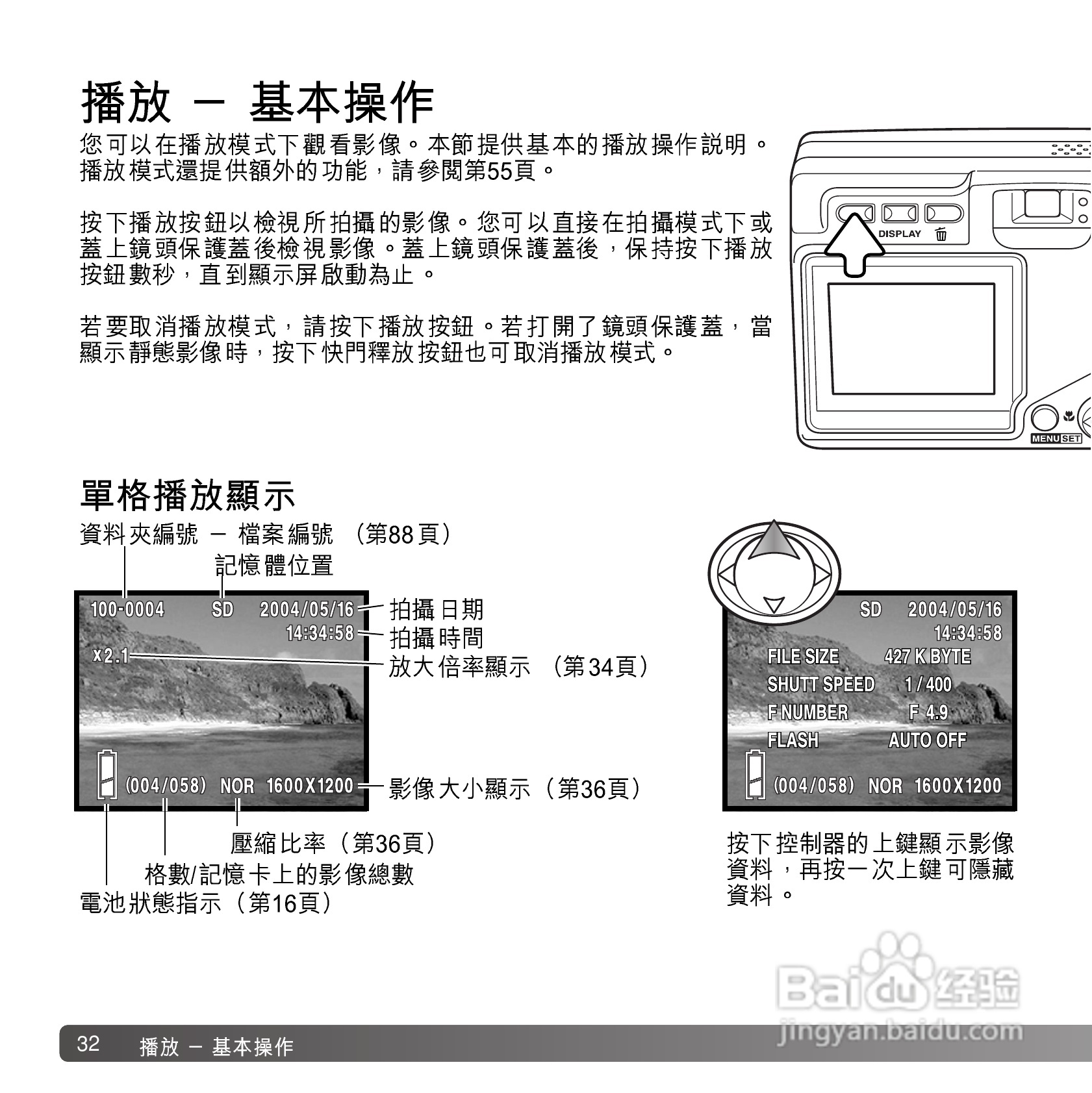 柯尼卡美能达 DiMAGE G600数码相机中文说明书:[4]