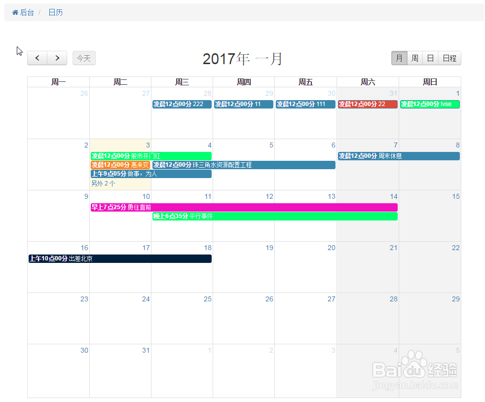 工程师利用EngineerCMS进行个人资料管理和发布