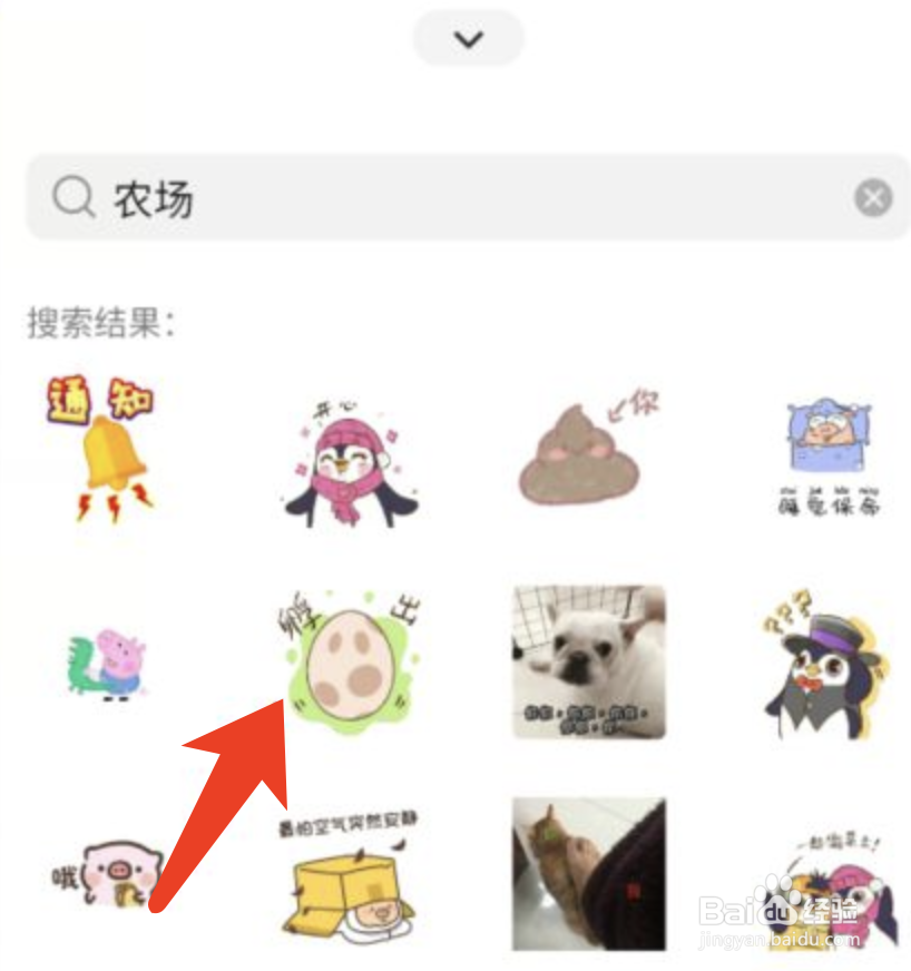 微信农场怎么设置动态表情