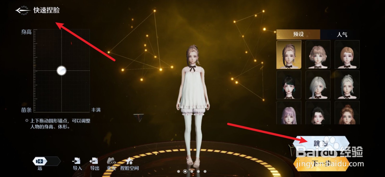 诺亚之心怎么创建角色