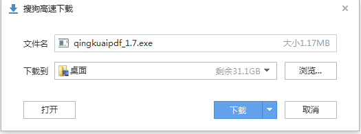 轻快pdf阅读器拆分pdf页面的方法