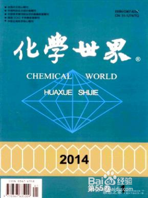 期刊论文发表