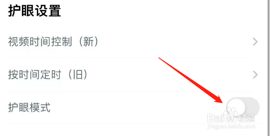 儿歌多多APP怎么开启护眼模式