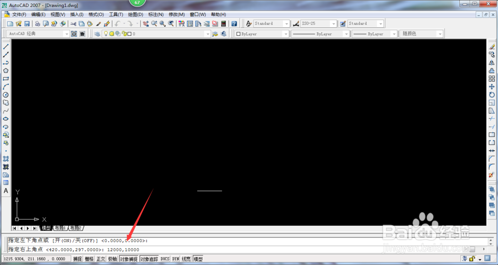 CAD的环境设置图形界限