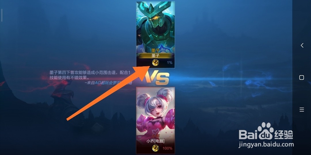 王者荣耀墨子带什么召唤师技能