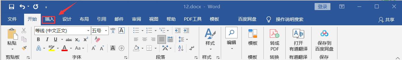 word插入艺术字的方法