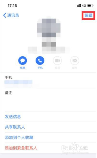 苹果手机联系人怎么删除