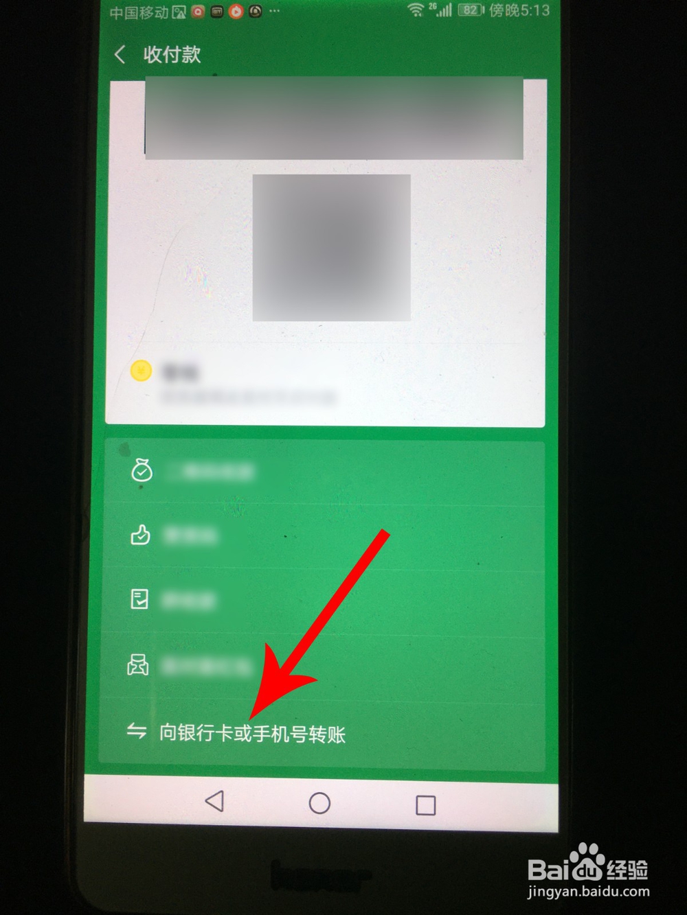 微信手机号转账怎么操作 微信手机号转账怎么转