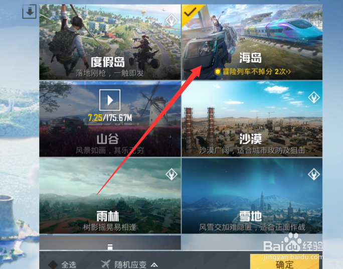 和平精英新模式怎么复活