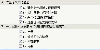 郑州大学网上学习导论第五章答案2019