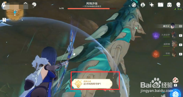 原神风蚀沙虫周本怎么打