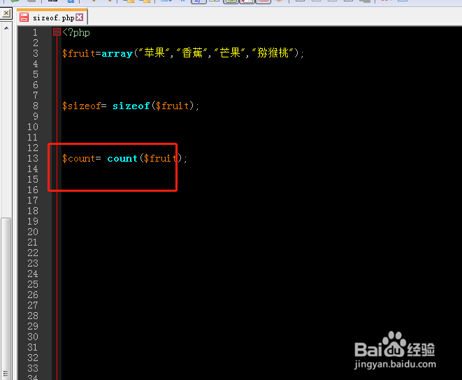 php中如何使用sizeof函数?