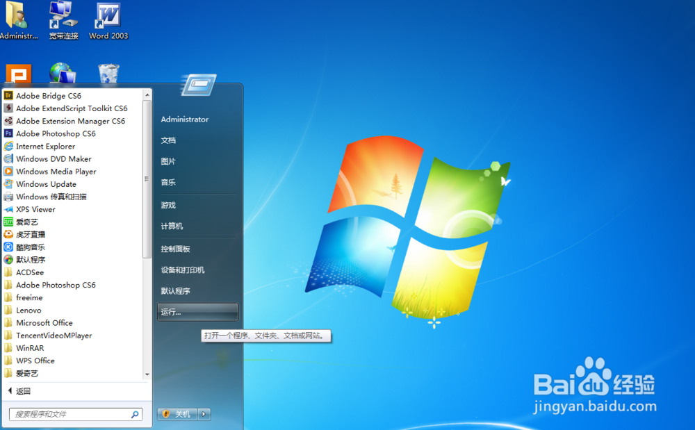 如何禁止在电脑中安装任何程序？