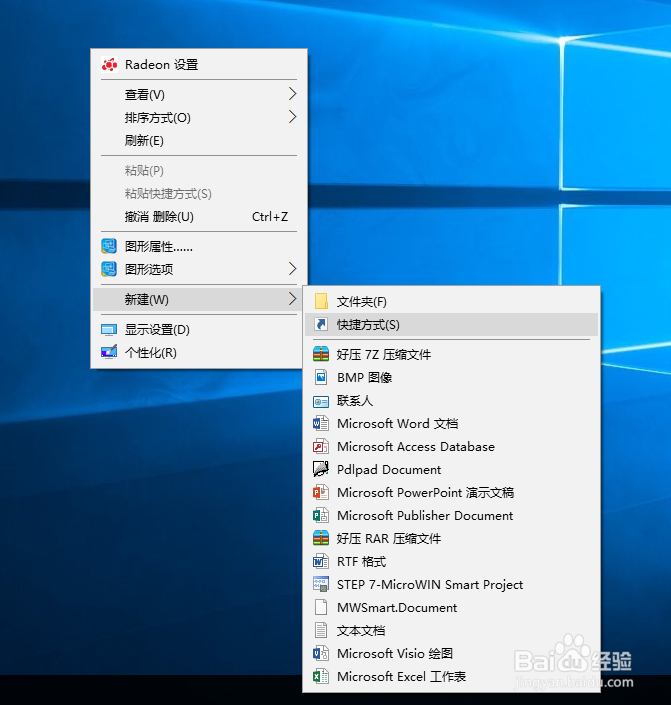怎么新建MCGS画面程序的快捷方式