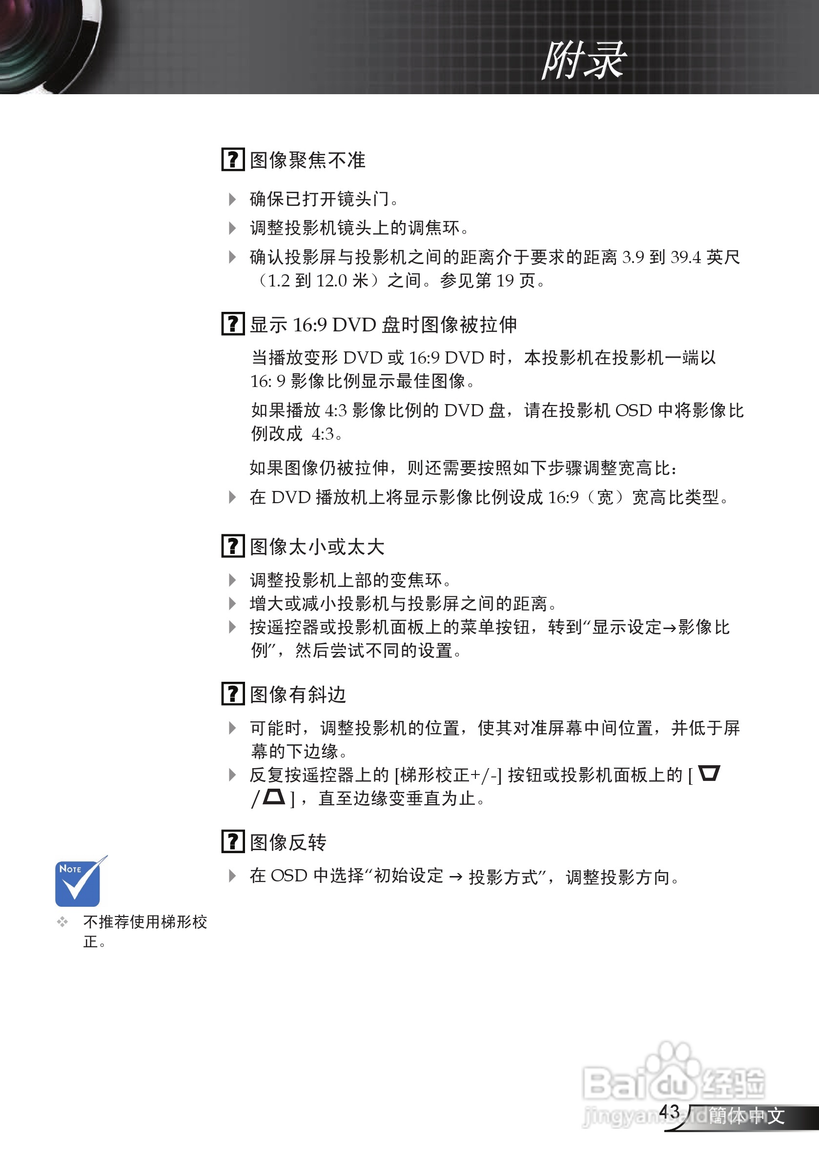 奥图码 EP752投影机说明书:[5]