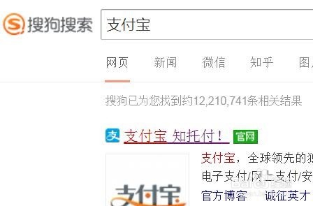 支付宝如何更改邮箱