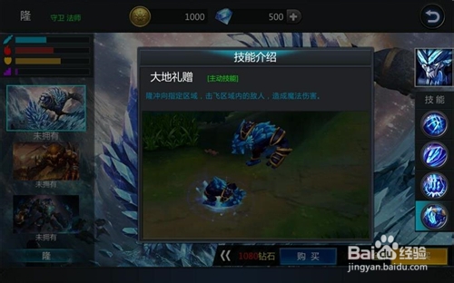 英雄攻略 冰霜泰坦隆登场