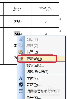 无需Excel——数值运算word表格也可以