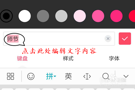 怎样用美图秀秀软件在图片上添加文字