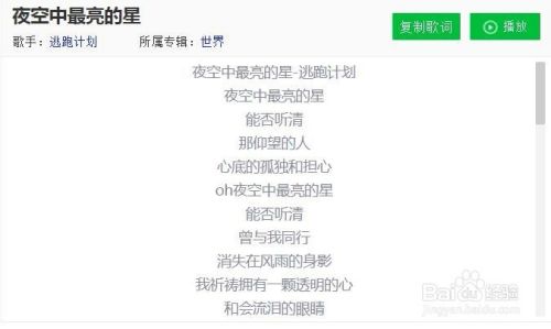 怎么唱好夜空中最亮的星 百度经验