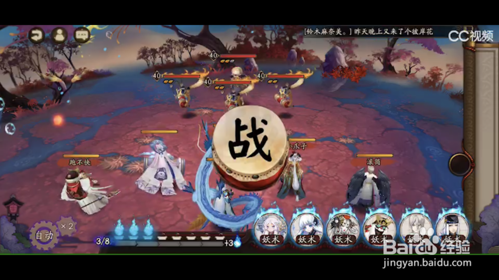 【阴阳师】~~~红叶的羁绊第八层该如何应对