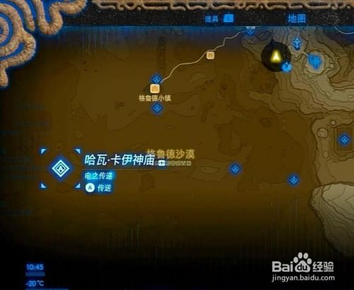 荒野之息海布拉巨鲸大化石在哪 神庙开门方法 百度经验