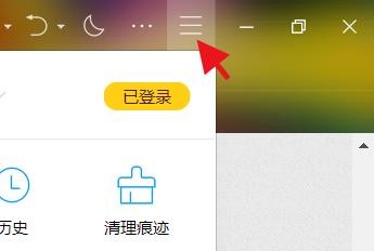 QQ浏览器如何新建小号窗口#校园分享#