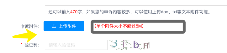 如何投诉万维卡