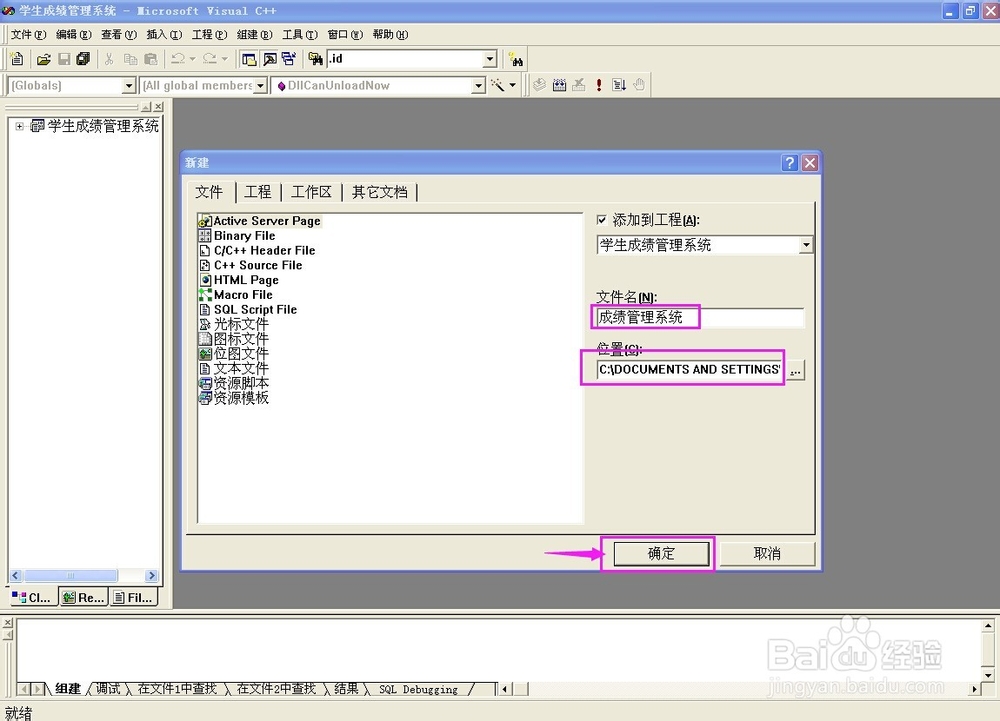 学生成绩管理系统----C语言程序设计课程设计