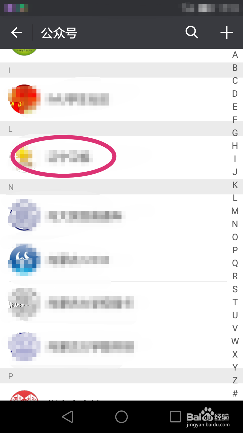如何取消关注微信公众号?