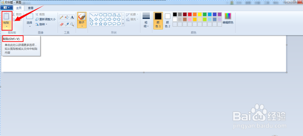 电脑自带截屏工具使用方法大全