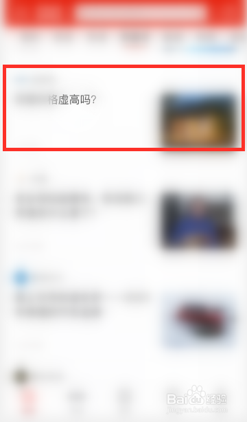 界面新闻怎么订阅界面号