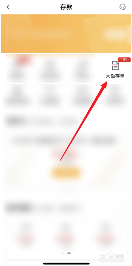 一百万怎么存款利息最大化