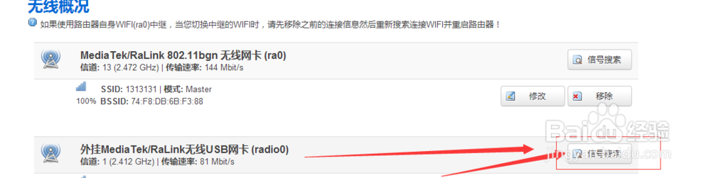 WIFI信号放大增强接收器拓实接收器如何设置
