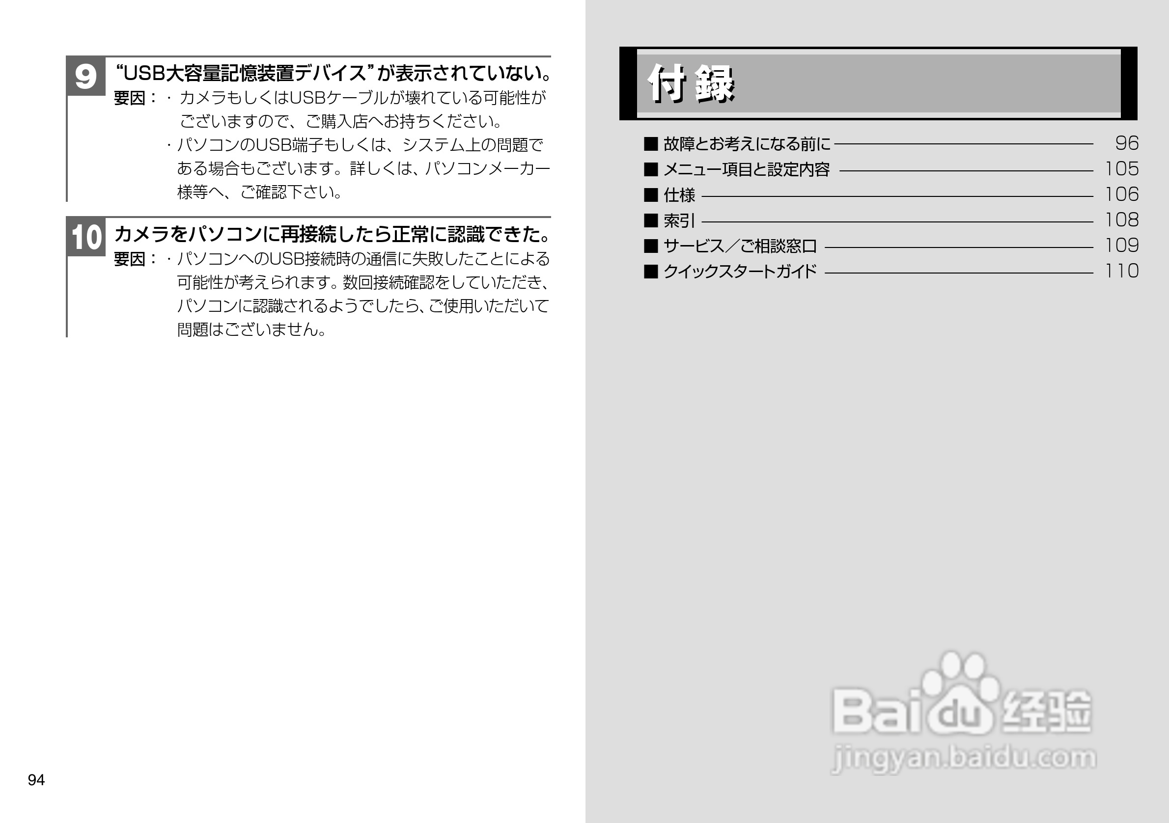 日立 HDC-504数码相机说明书:[5]