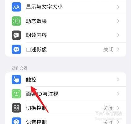iphone13小圆点怎么设置