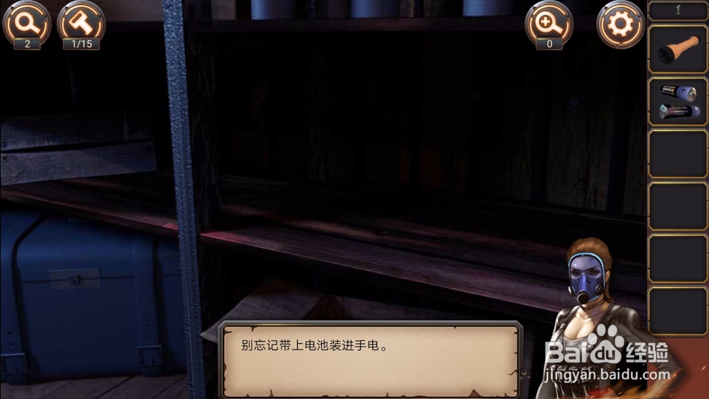 密室逃脱24:末日危机第一关通关攻略